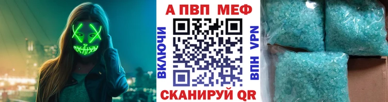 APVP кристаллы Каменногорск