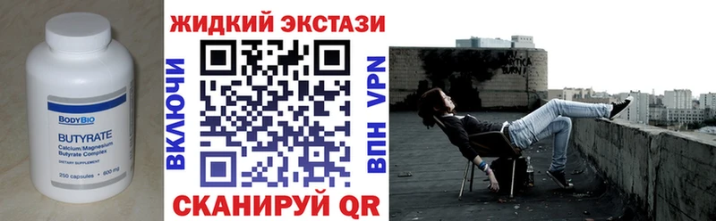 Бутират Butirat  mega tor  Каменногорск 