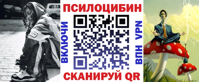 Псилоцибиновые грибы прущие грибы  цены   Каменногорск 